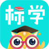 標(biāo)學(xué)教育計算機等級考試軟件