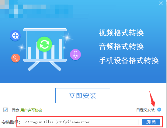 迅捷視頻轉(zhuǎn)換器