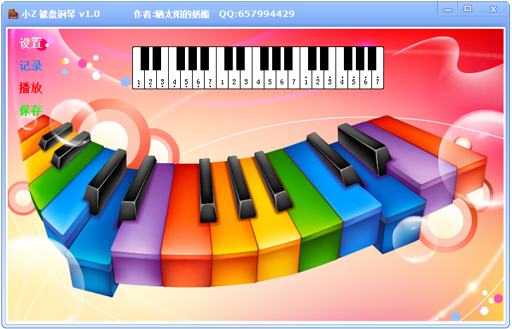小Z鍵盤鋼琴 V1.0 綠色免費(fèi)版
