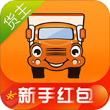 運(yùn)滿滿貨主