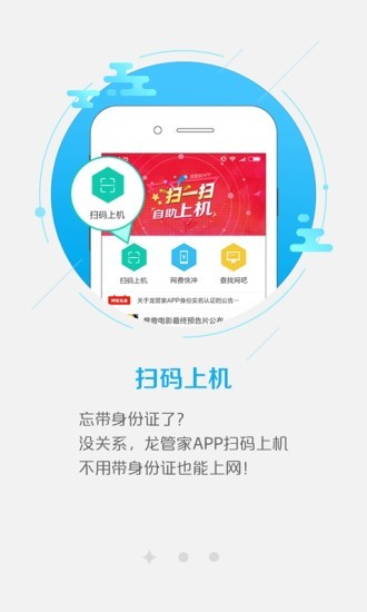 龍管家計費系統(tǒng)破解版