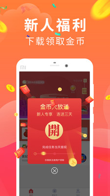 運(yùn)動步數(shù)賺錢軟件
