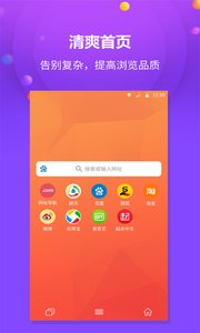 千橙手機瀏覽器
