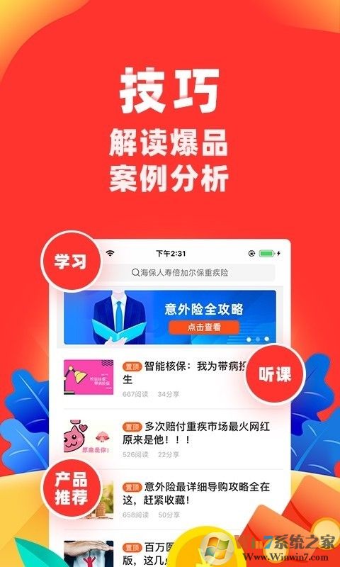 向日葵保險