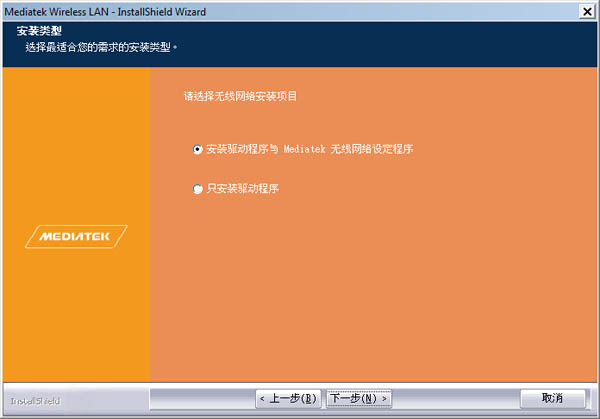 雷凌USB無線網卡驅動 V5.1.17.0