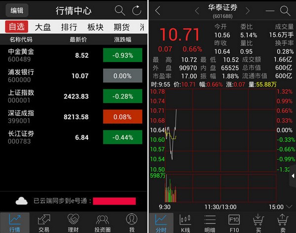 長江e號手機版下載官方網(wǎng)址
