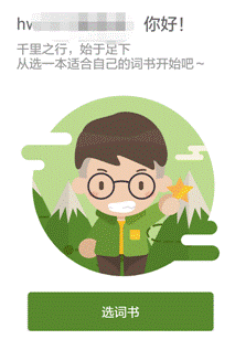 滬江開心詞場(chǎng)