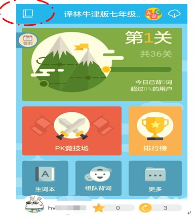 滬江開心詞場(chǎng)官方免費(fèi)下載