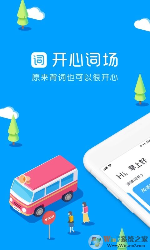 滬江開心詞場(chǎng)