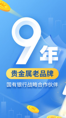 口袋貴金屬行情報(bào)價(jià)