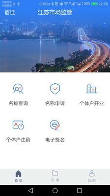 江蘇市場(chǎng)監(jiān)管 