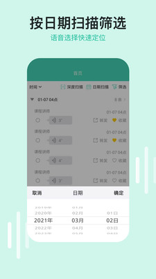 微語(yǔ)音下載助手APP