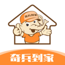 奇兵到家家居服務平臺