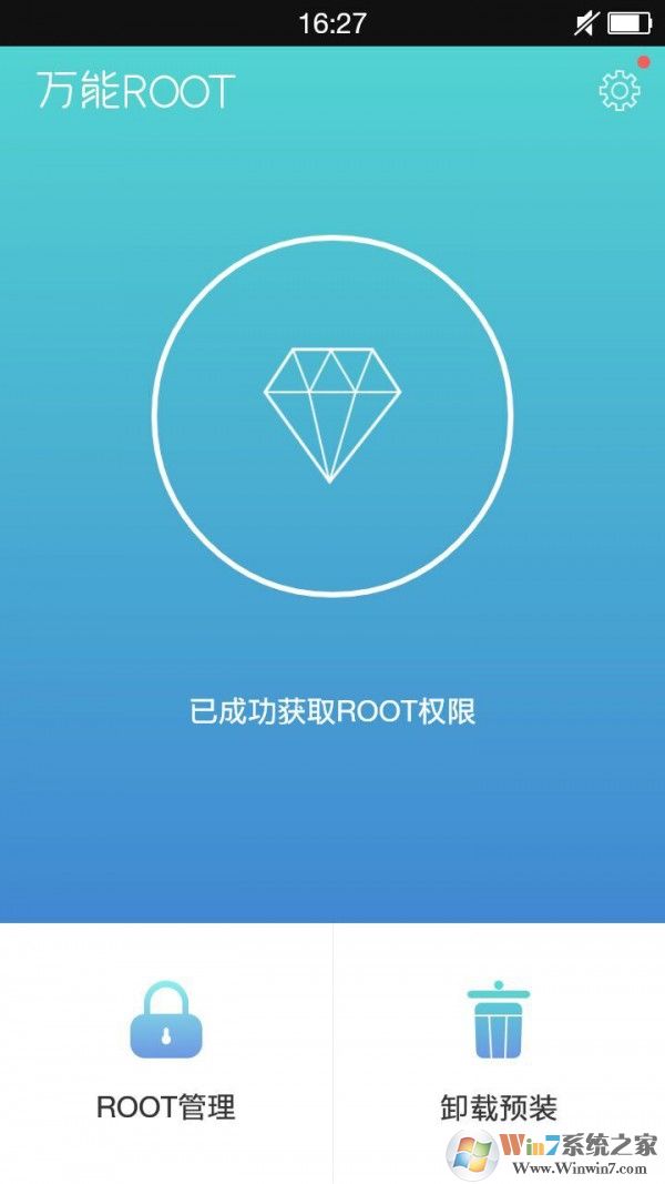 萬(wàn)能ROOT