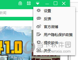 在設置的下拉菜單，點擊“設置”選項