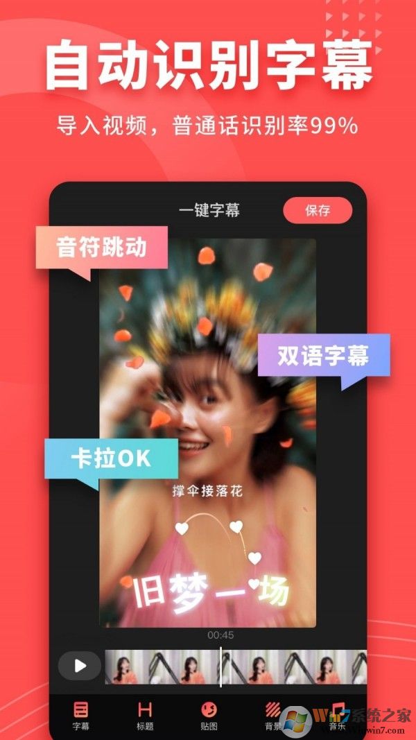 愛(ài)字幕