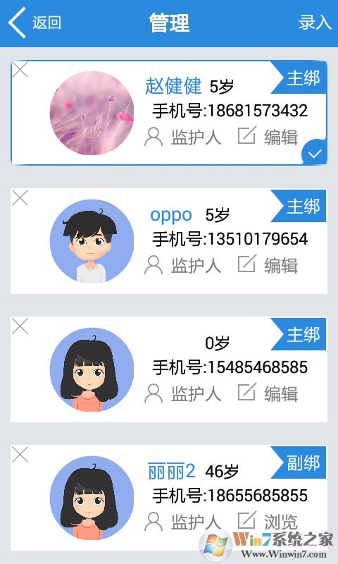 守護(hù)精靈 