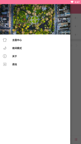 清風(fēng)音樂免費(fèi)版 