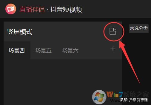 最詳細(xì)教程！抖音直播伴侶新手如何玩？