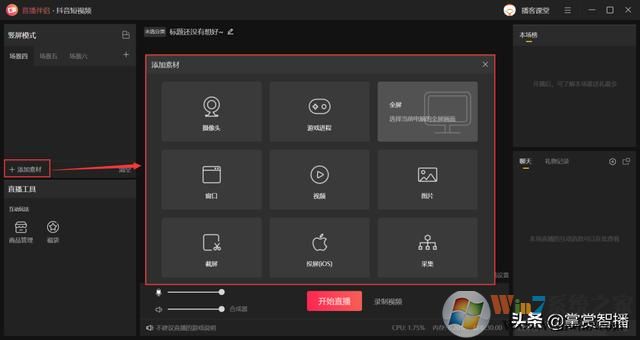 最詳細(xì)教程！抖音直播伴侶新手如何玩？