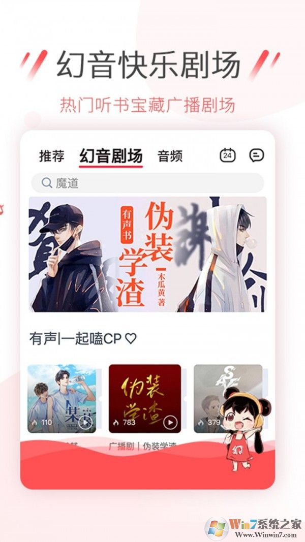 幻音音樂(lè) 