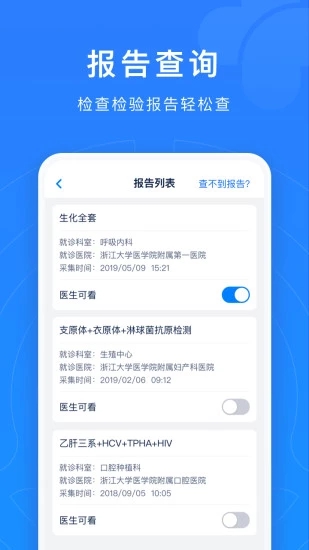 12580預(yù)約掛號APP