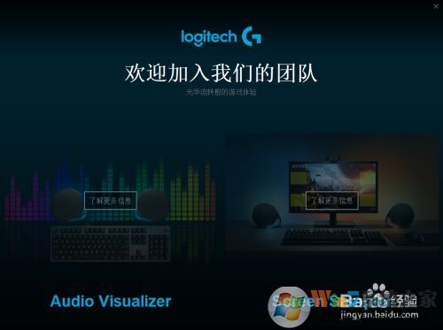 羅技游戲軟件調節(jié)鼠標DPI級別及配置教程