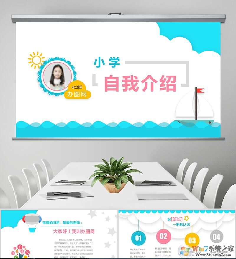 PPT自我介紹內(nèi)容模板(個(gè)人簡歷)