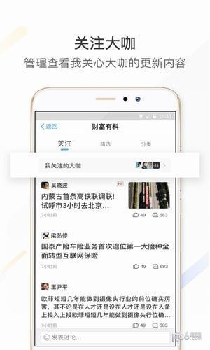 螞蟻財(cái)富app下載