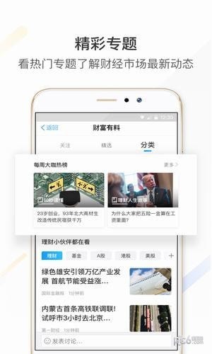 螞蟻財(cái)富