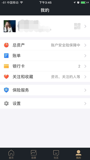 螞蟻財(cái)富