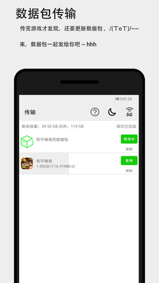 面對面快傳