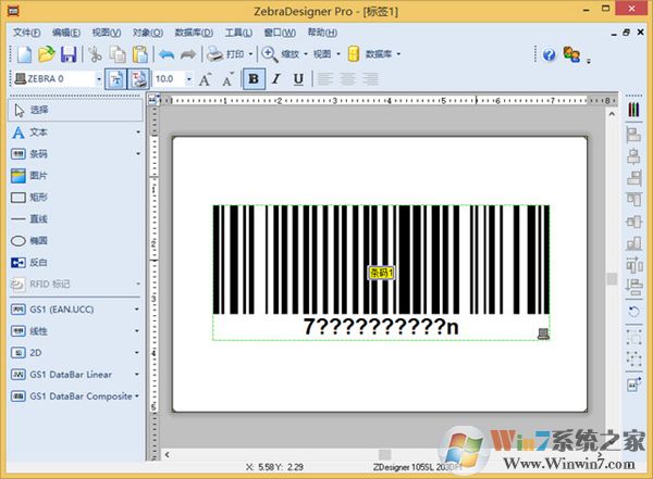 ZebraDesigner Pro(條碼標簽編輯打印軟件) V2.6 破解版