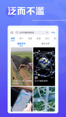 焦點手機(jī)短視頻APP