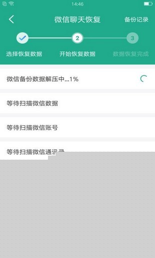 萬(wàn)能手機(jī)數(shù)據(jù)恢復(fù)軟件下載