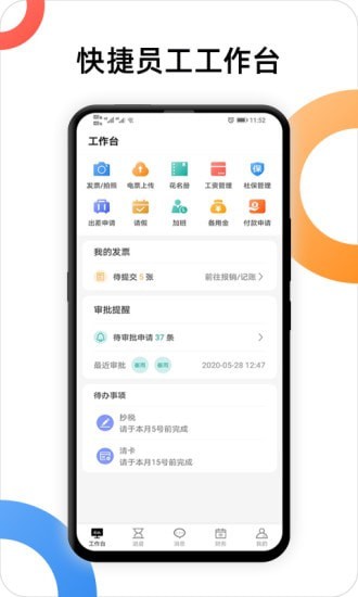 戶部尚書(財(cái)務(wù)管理)