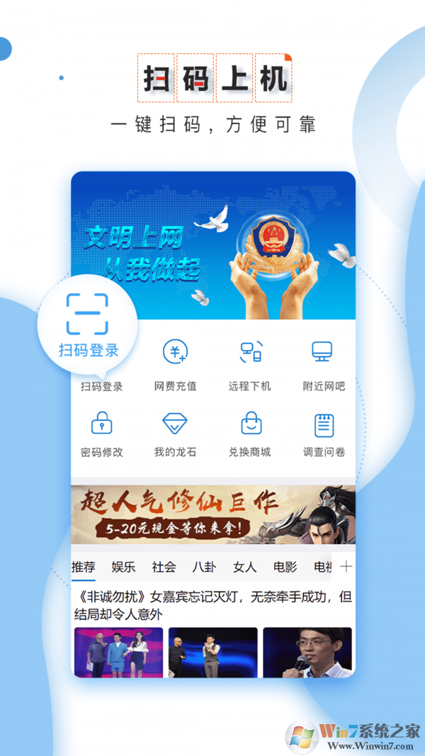龍管家(上網(wǎng)服務) 