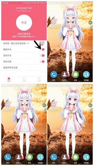 會(huì)說話的壁紙(名為夢夢奈的servant)