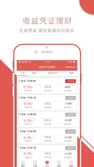 華安證券手機版下載