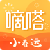 嘀嗒拼車(chē)(嘀嗒出行)