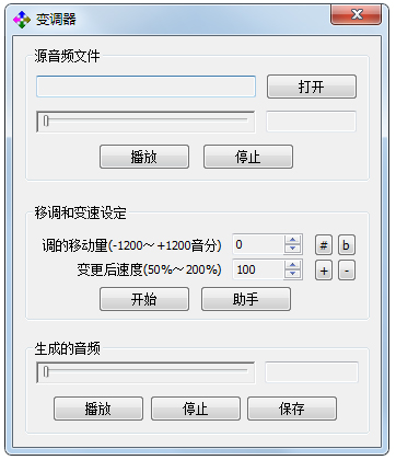 Pitcher(變調器) V1.0.1 綠色版