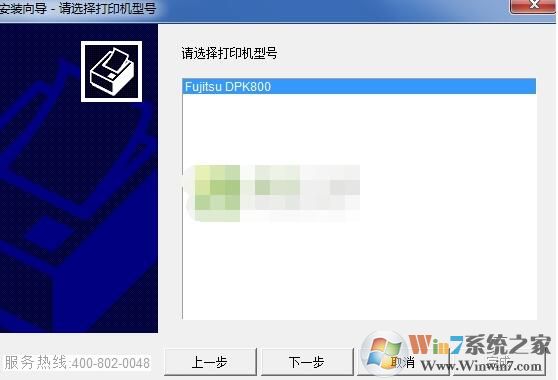 富士通dpk800打印機(jī)驅(qū)動