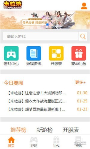 米粒游手游平臺(tái)