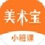 美術寶小班課客戶端