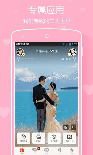 微愛(ài)