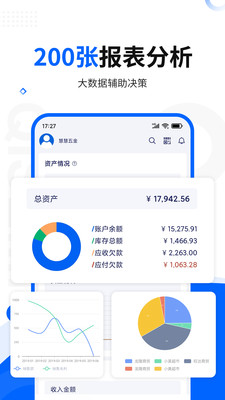 七色米庫(kù)存管理進(jìn)銷存