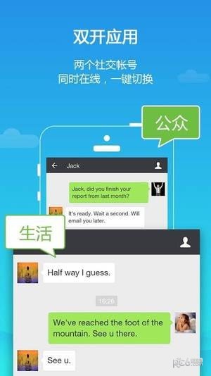 平行空間精簡版下載