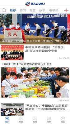 中國寶武