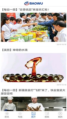 中國寶武