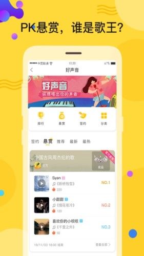 人人逗音(語(yǔ)音社交)